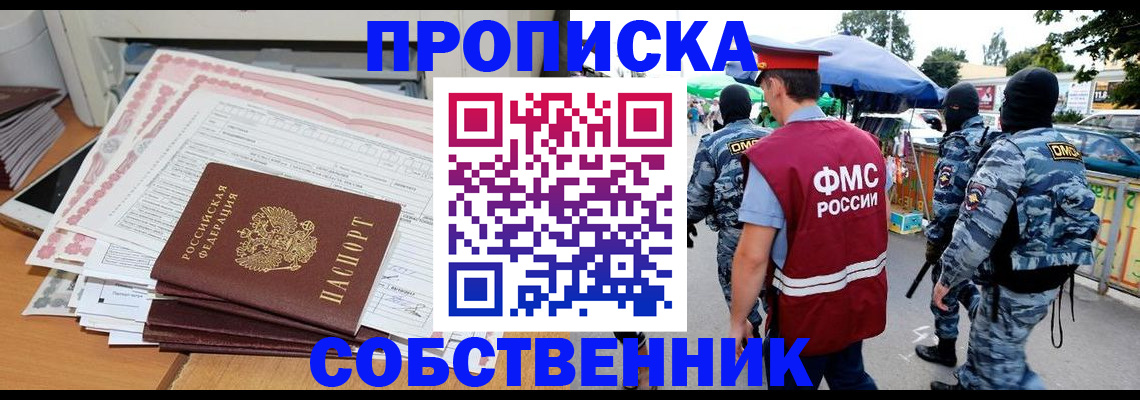 пропишу в квартире в Чебаркуле