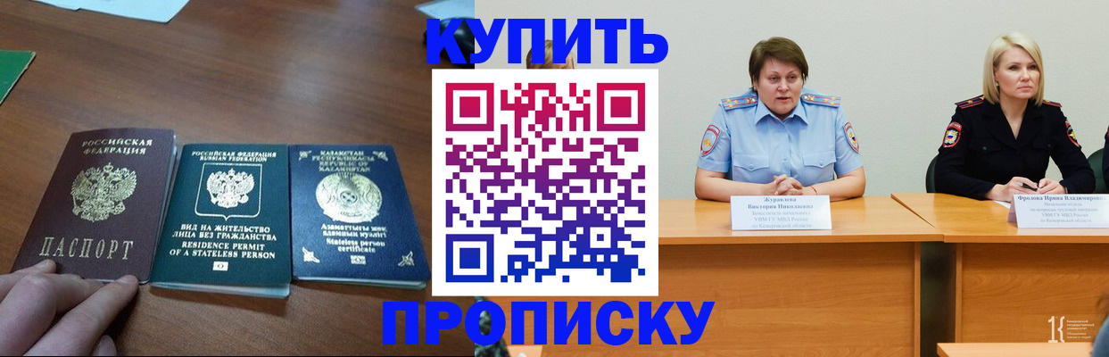 временная регистрация законно в Чебаркуле