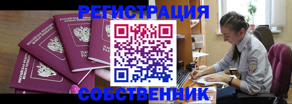 временная регистрация поиск в Чебаркуле